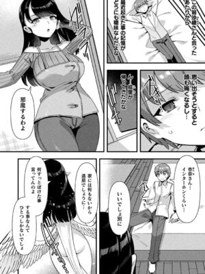 [針金紳士] はーれむシンギュラリティ [DL版]_148