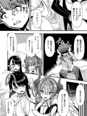 [針金紳士] はーれむシンギュラリティ [DL版]_150