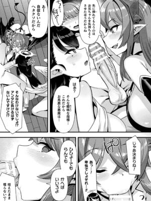 [針金紳士] はーれむシンギュラリティ [DL版]_151