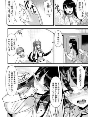 [針金紳士] はーれむシンギュラリティ [DL版]_160