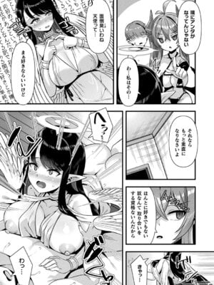 [針金紳士] はーれむシンギュラリティ [DL版]_161