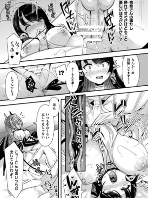 [針金紳士] はーれむシンギュラリティ [DL版]_163