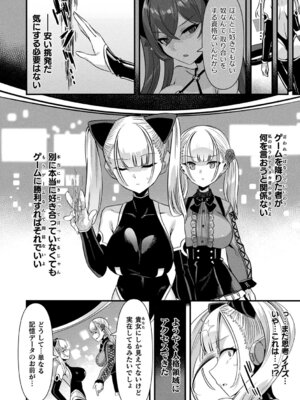 [針金紳士] はーれむシンギュラリティ [DL版]_168