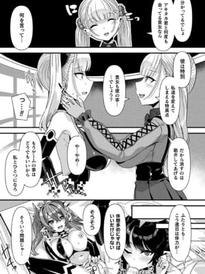 [針金紳士] はーれむシンギュラリティ [DL版]_169