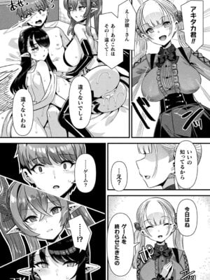 [針金紳士] はーれむシンギュラリティ [DL版]_170