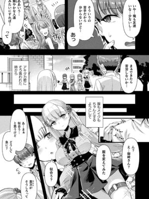 [針金紳士] はーれむシンギュラリティ [DL版]_175