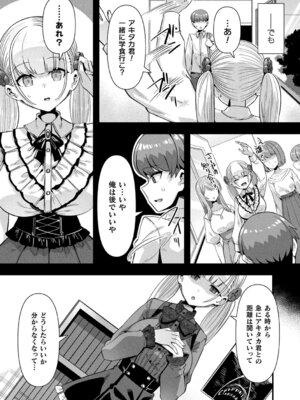 [針金紳士] はーれむシンギュラリティ [DL版]_177