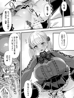 [針金紳士] はーれむシンギュラリティ [DL版]_181