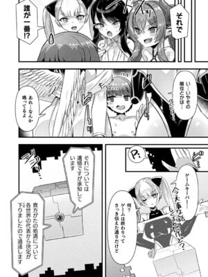 [針金紳士] はーれむシンギュラリティ [DL版]_198