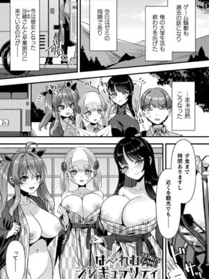 [針金紳士] はーれむシンギュラリティ [DL版]_203