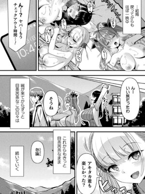 [針金紳士] はーれむシンギュラリティ [DL版]_208