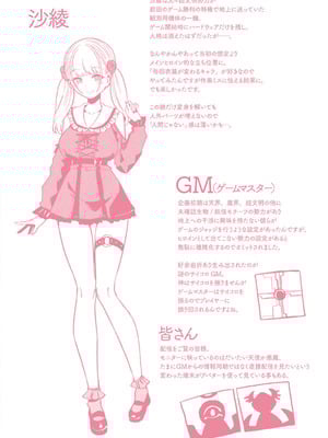 [針金紳士] はーれむシンギュラリティ [DL版]_214