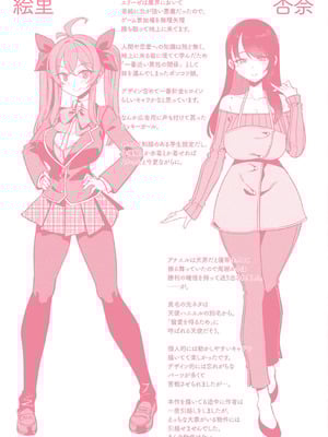 [針金紳士] はーれむシンギュラリティ [DL版]_215