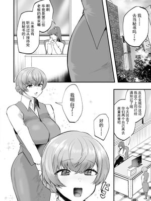 [久我繭莉] 性衝動 [Yunci个人汉化／极东组] [DL版]_019