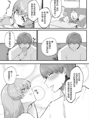 [久我繭莉] 性衝動 [Yunci个人汉化／极东组] [DL版]_020