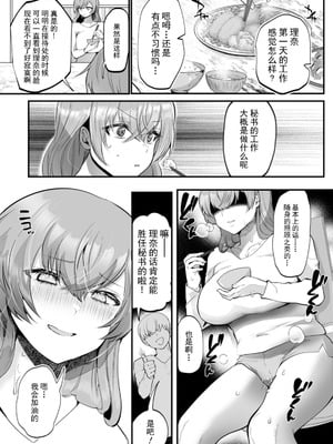 [久我繭莉] 性衝動 [Yunci个人汉化／极东组] [DL版]_028