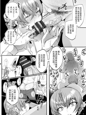 [久我繭莉] 性衝動 [Yunci个人汉化／极东组] [DL版]_033