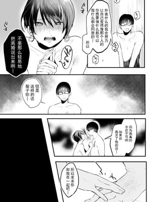 [久我繭莉] 性衝動 [Yunci个人汉化／极东组] [DL版]_044