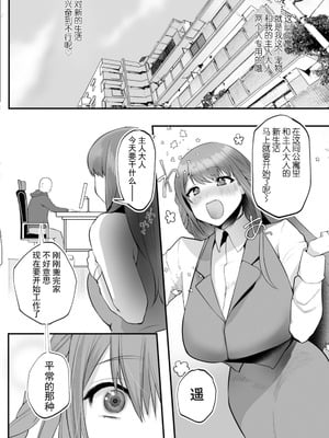 [久我繭莉] 性衝動 [Yunci个人汉化／极东组] [DL版]_059