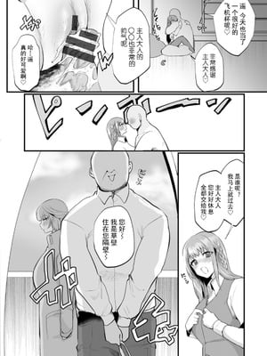 [久我繭莉] 性衝動 [Yunci个人汉化／极东组] [DL版]_065