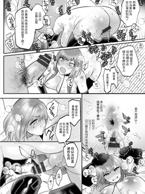 [久我繭莉] 性衝動 [Yunci个人汉化／极东组] [DL版]_093