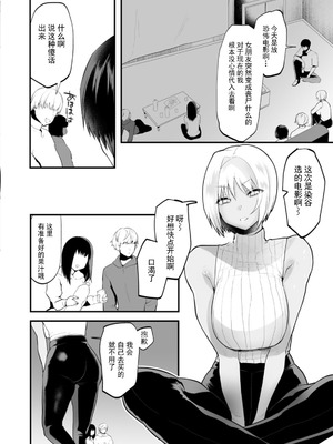 [久我繭莉] 性衝動 [Yunci个人汉化／极东组] [DL版]_103