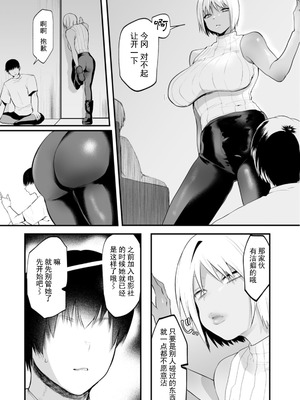 [久我繭莉] 性衝動 [Yunci个人汉化／极东组] [DL版]_104