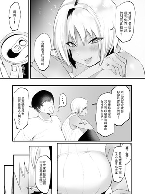 [久我繭莉] 性衝動 [Yunci个人汉化／极东组] [DL版]_106