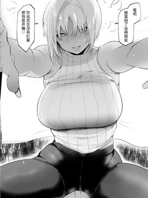 [久我繭莉] 性衝動 [Yunci个人汉化／极东组] [DL版]_109