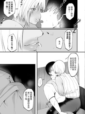 [久我繭莉] 性衝動 [Yunci个人汉化／极东组] [DL版]_110