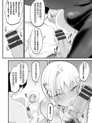 [久我繭莉] 性衝動 [Yunci个人汉化／极东组] [DL版]_111