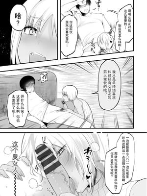 [久我繭莉] 性衝動 [Yunci个人汉化／极东组] [DL版]_112