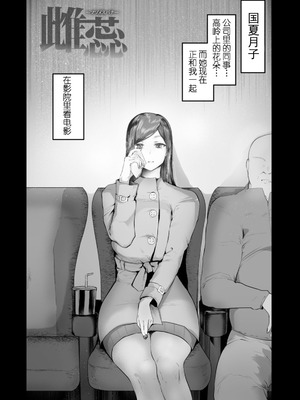 [久我繭莉] 性衝動 [Yunci个人汉化／极东组] [DL版]_124