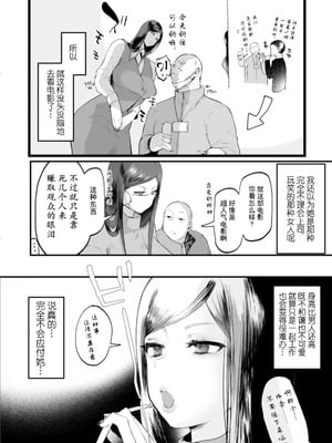 [久我繭莉] 性衝動 [Yunci个人汉化／极东组] [DL版]_125