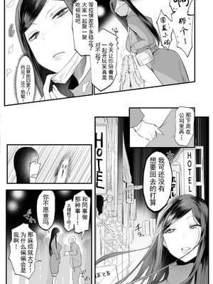 [久我繭莉] 性衝動 [Yunci个人汉化／极东组] [DL版]_127