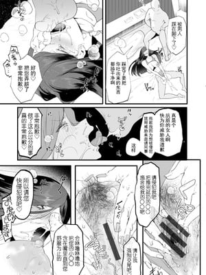 [久我繭莉] 性衝動 [Yunci个人汉化／极东组] [DL版]_136