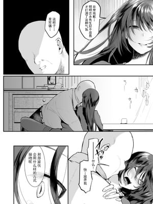 [久我繭莉] 性衝動 [Yunci个人汉化／极东组] [DL版]_149