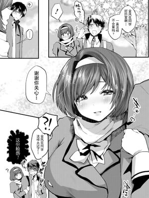 [久我繭莉] 性衝動 [Yunci个人汉化／极东组] [DL版]_170