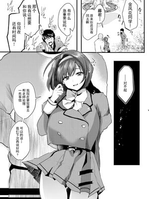 [久我繭莉] 性衝動 [Yunci个人汉化／极东组] [DL版]_172