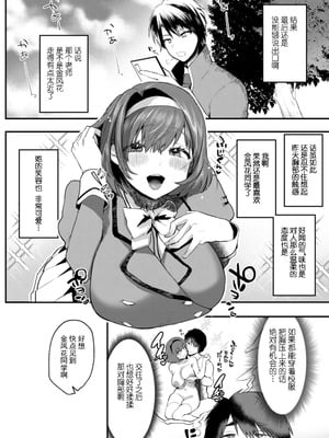 [久我繭莉] 性衝動 [Yunci个人汉化／极东组] [DL版]_183