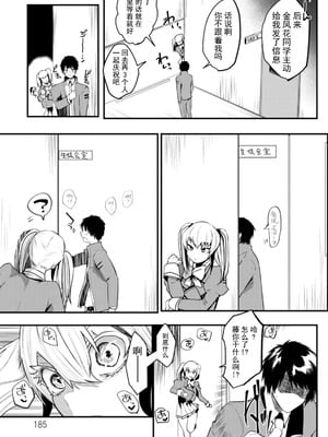 [久我繭莉] 性衝動 [Yunci个人汉化／极东组] [DL版]_188