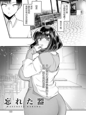 [久我繭莉] 性衝動 [Yunci个人汉化／极东组] [DL版]_192