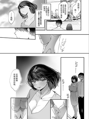 [久我繭莉] 性衝動 [Yunci个人汉化／极东组] [DL版]_196