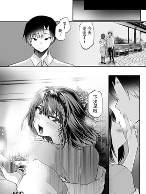 [久我繭莉] 性衝動 [Yunci个人汉化／极东组] [DL版]_211