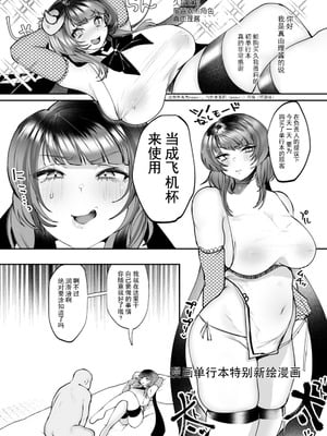 [久我繭莉] 性衝動 [Yunci个人汉化／极东组] [DL版]_212