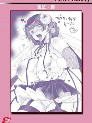 [久我繭莉] 性衝動 [Yunci个人汉化／极东组] [DL版]_226