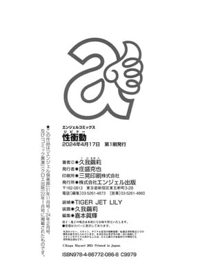 [久我繭莉] 性衝動 [Yunci个人汉化／极东组] [DL版]_227