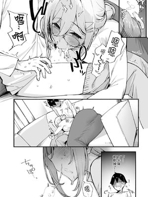 [92M] しすたーこんとらすと 1.5 (COMIC ルクセリア vol.01) [Amerins漢化] [DL版]_08