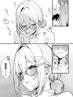 [92M] しすたーこんとらすと 1.5 (COMIC ルクセリア vol.01) [Amerins漢化] [DL版]_09
