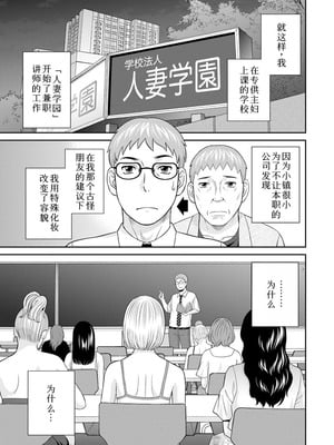 [かわもりみさき] 熟れ妻遊戯 めぐみさんは息子の彼女：2——16话[DL版] [中国翻訳]_03